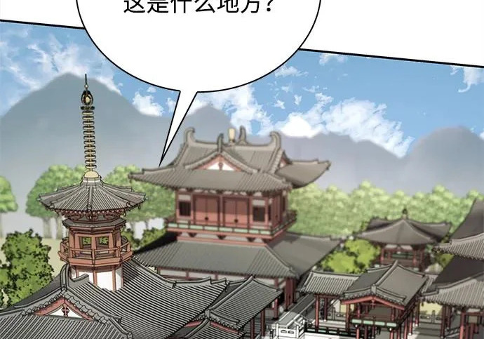 [第171话] 无需前往武林盟了 第241页