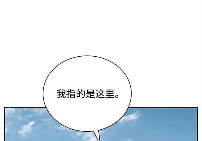 [第171话] 无需前往武林盟了 第245页