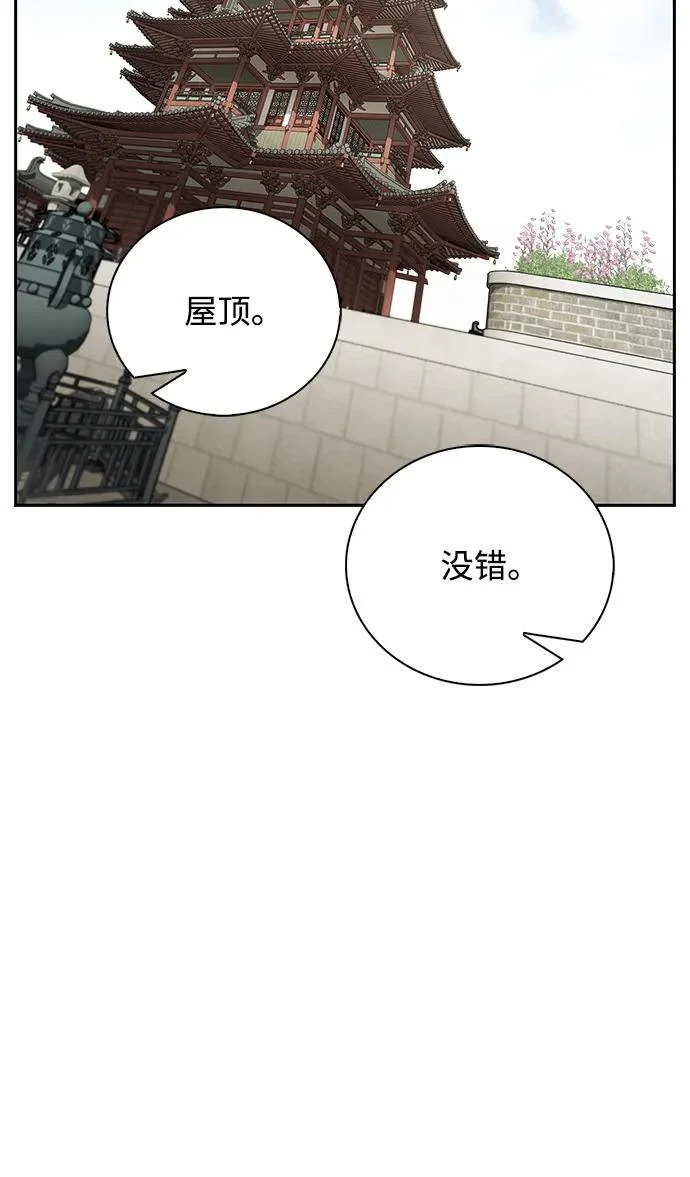 [第171话] 无需前往武林盟了 第247页