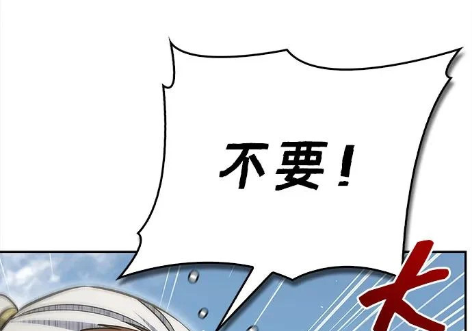 [第171话] 无需前往武林盟了 第252页