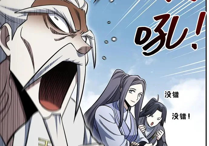 [第171话] 无需前往武林盟了 第253页