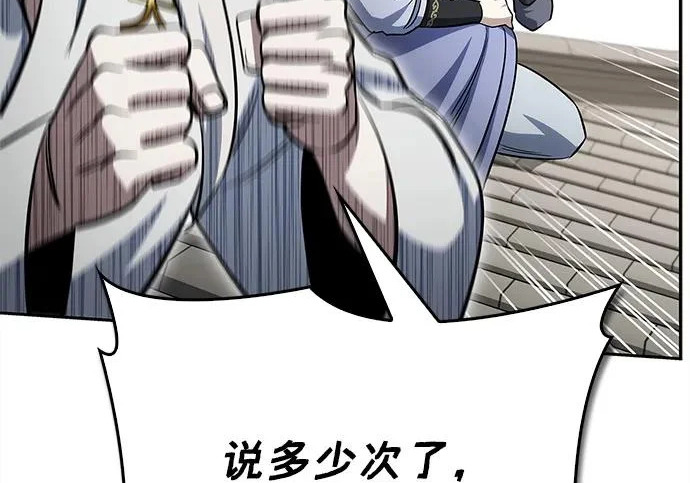 [第171话] 无需前往武林盟了 第254页