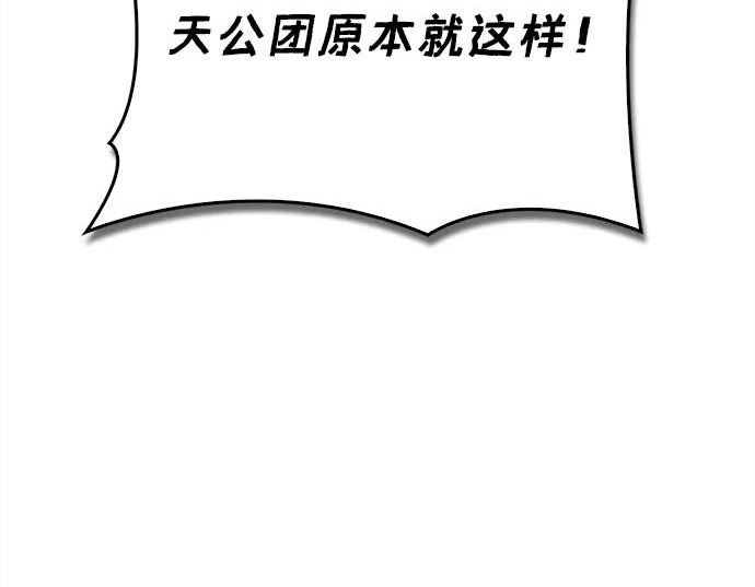 [第171话] 无需前往武林盟了 第255页