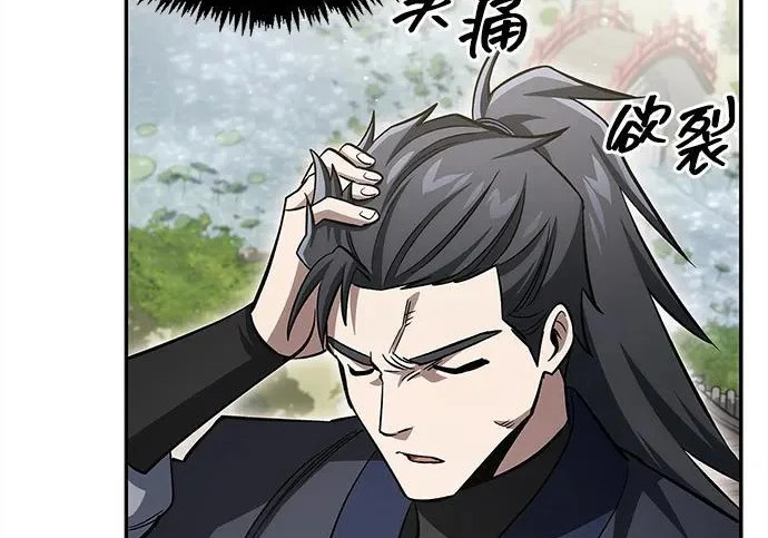 [第171话] 无需前往武林盟了 第257页