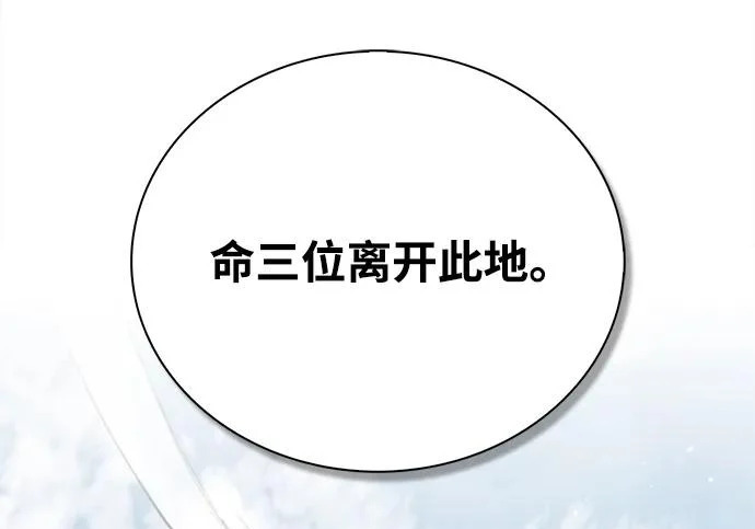 [第171话] 无需前往武林盟了 第260页