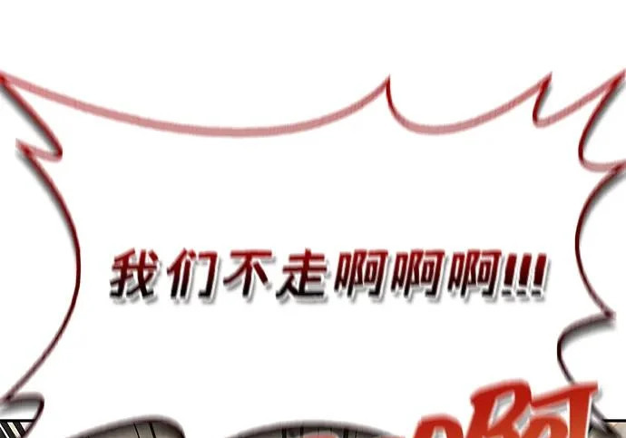 [第171话] 无需前往武林盟了 第265页