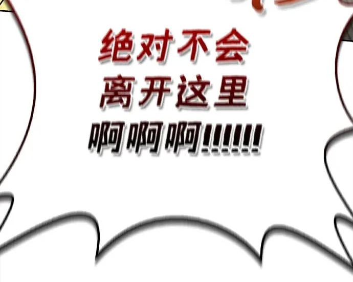 [第171话] 无需前往武林盟了 第268页