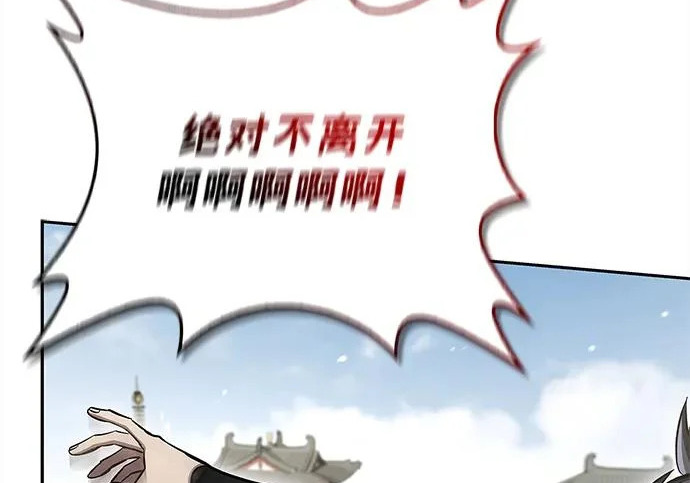 [第171话] 无需前往武林盟了 第270页