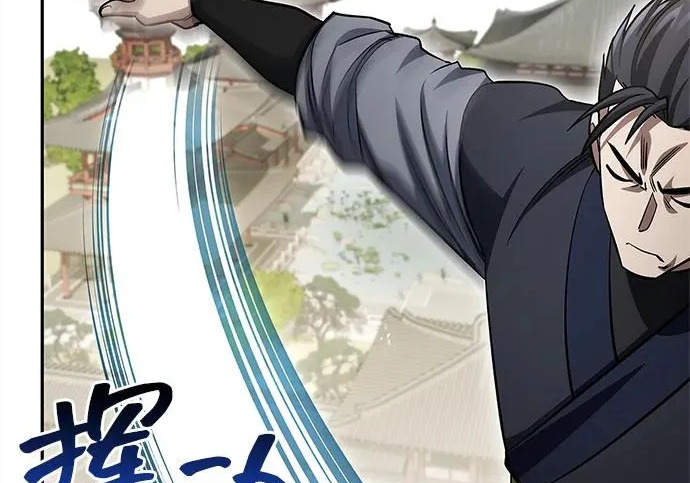 [第171话] 无需前往武林盟了 第271页