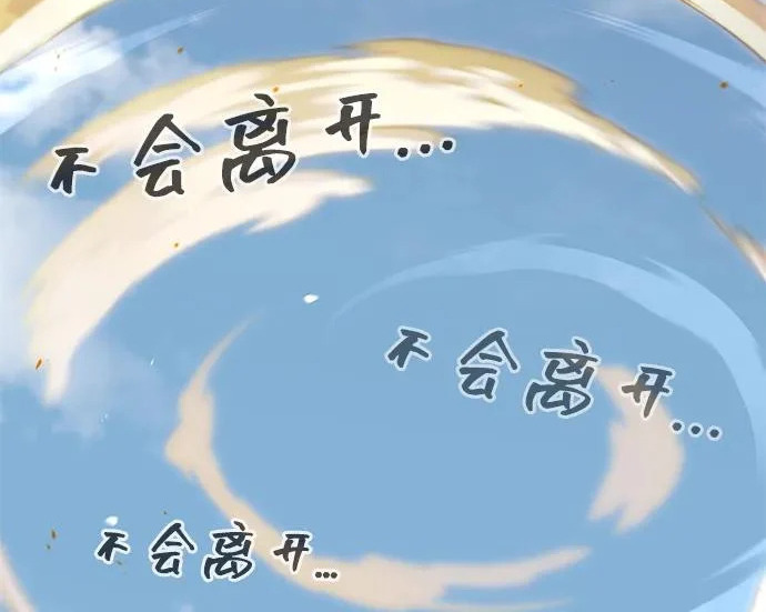 [第171话] 无需前往武林盟了 第276页