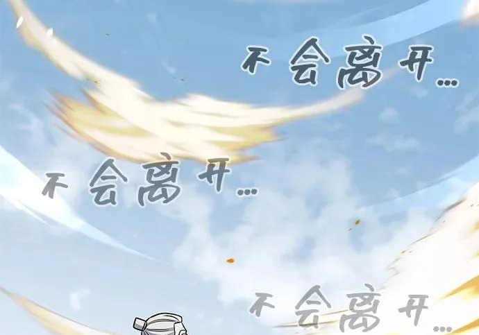 [第171话] 无需前往武林盟了 第277页