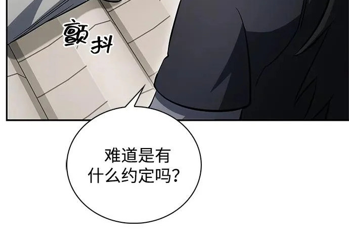 [第171话] 无需前往武林盟了 第283页