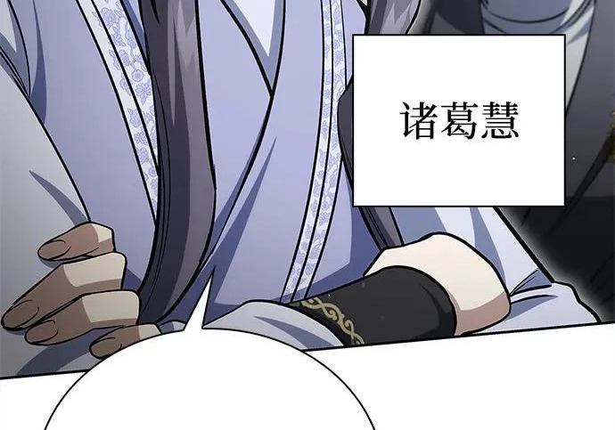 [第171话] 无需前往武林盟了 第287页