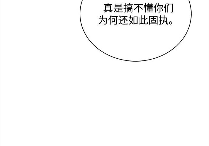 [第171话] 无需前往武林盟了 第291页