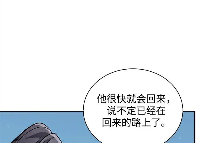 [第171话] 无需前往武林盟了 第292页