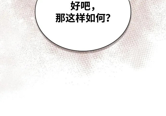 [第171话] 无需前往武林盟了 第296页