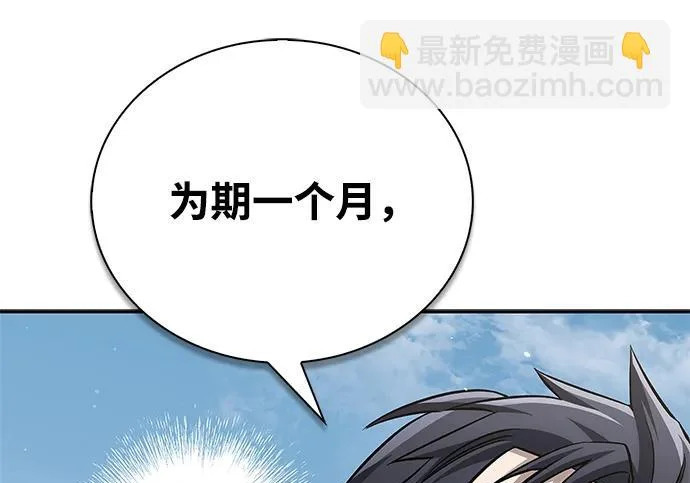 [第171话] 无需前往武林盟了 第298页