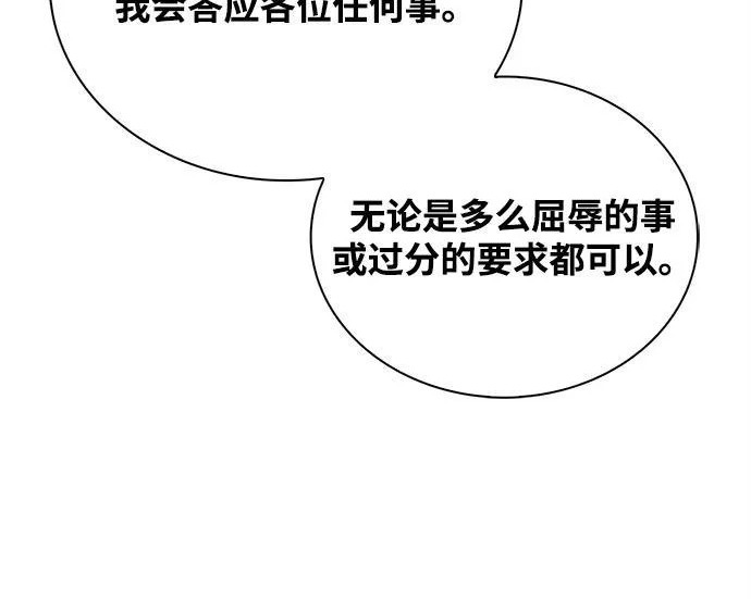 [第171话] 无需前往武林盟了 第301页