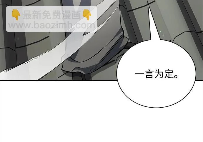 [第171话] 无需前往武林盟了 第305页