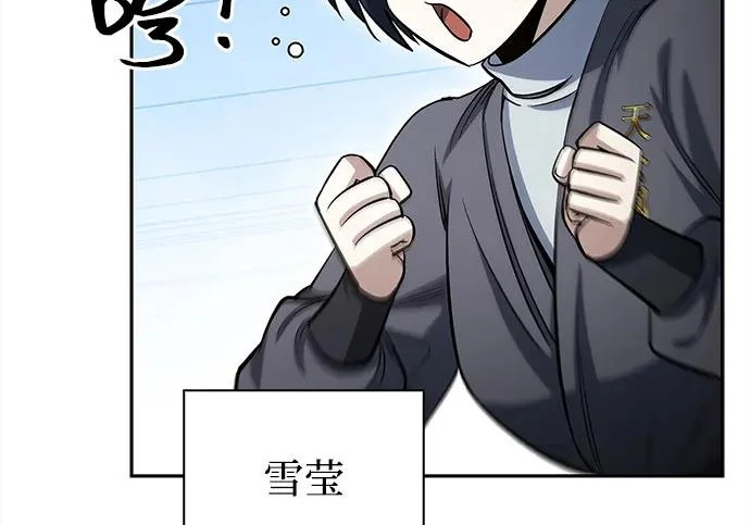 [第171话] 无需前往武林盟了 第311页