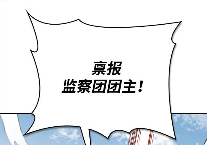 [第171话] 无需前往武林盟了 第315页