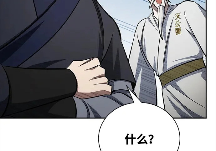 [第171话] 无需前往武林盟了 第320页