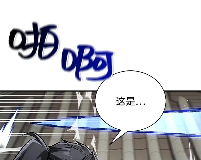 [第171话] 无需前往武林盟了 第322页