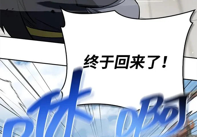 [第171话] 无需前往武林盟了 第324页