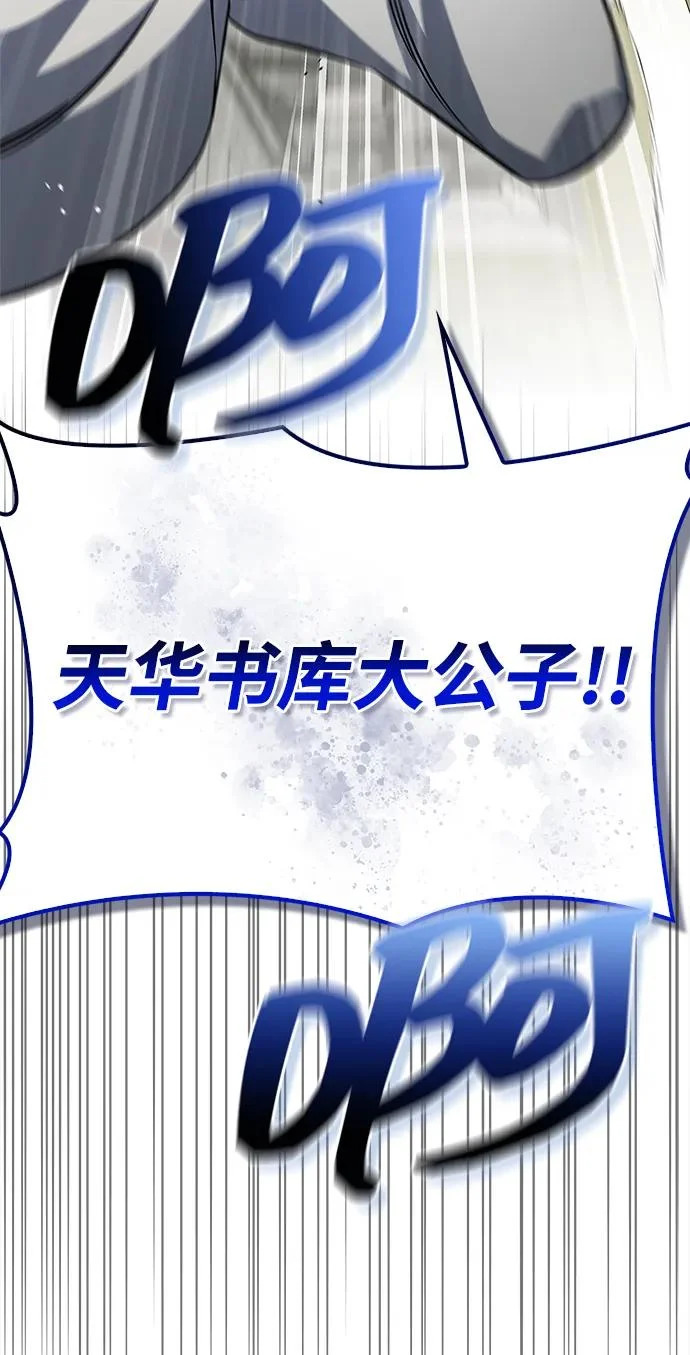 [第171话] 无需前往武林盟了 第327页
