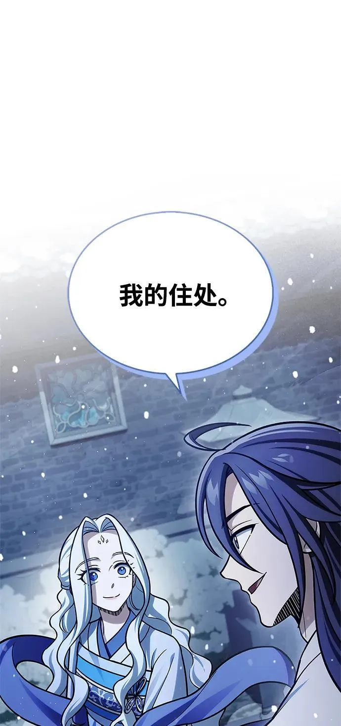 [第117话] 获得北海冰宫 第3页