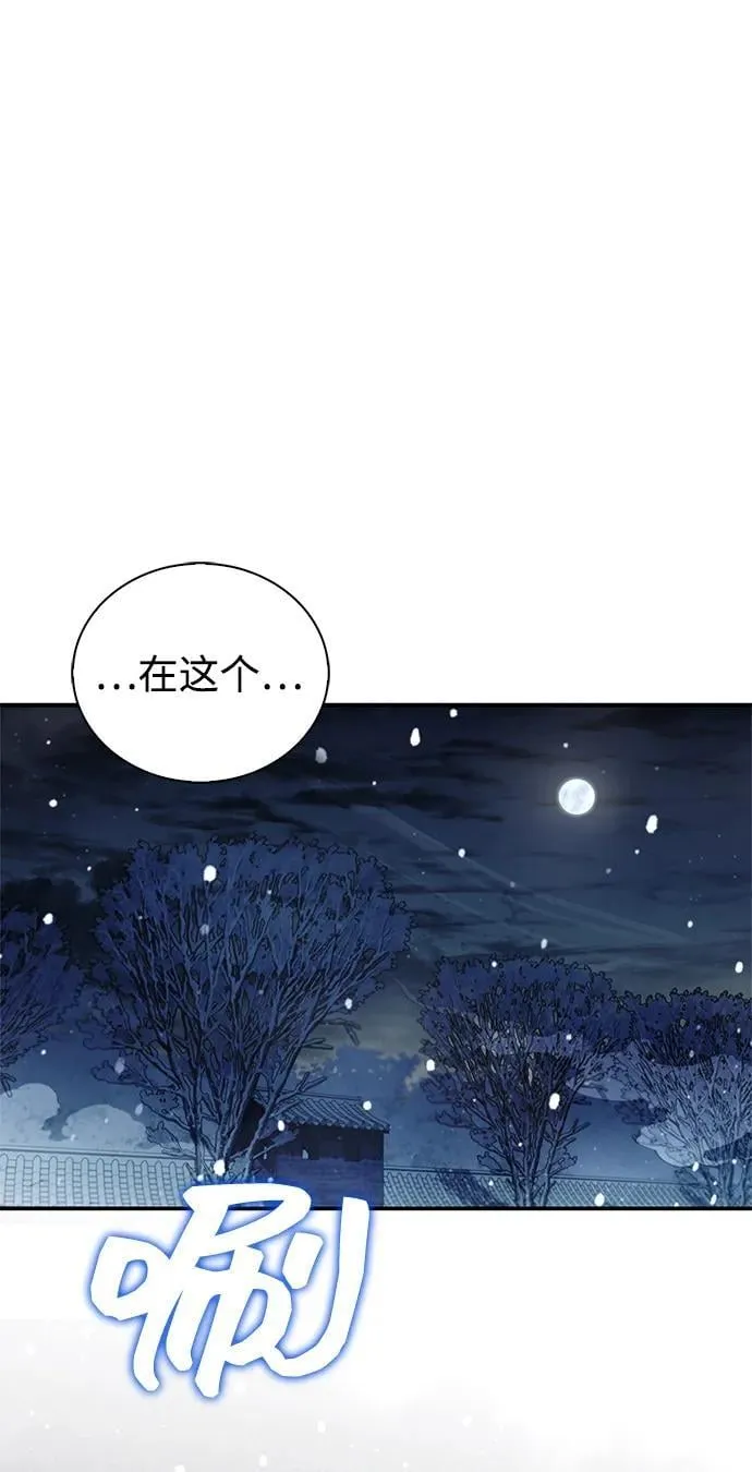 [第117话] 获得北海冰宫 第6页