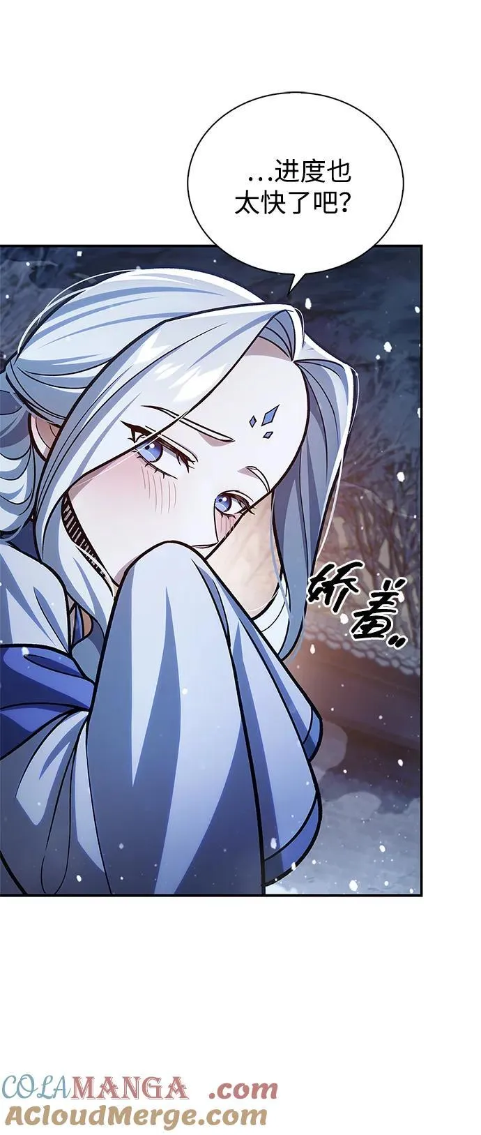 [第117话] 获得北海冰宫 第9页