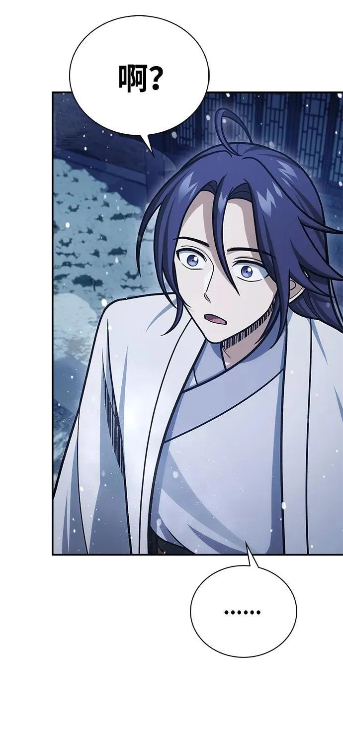 [第117话] 获得北海冰宫 第10页