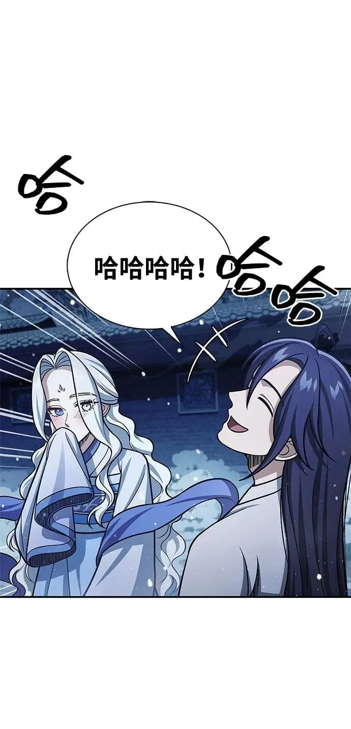 [第117话] 获得北海冰宫 第11页