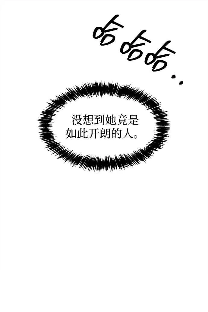 [第117话] 获得北海冰宫 第14页
