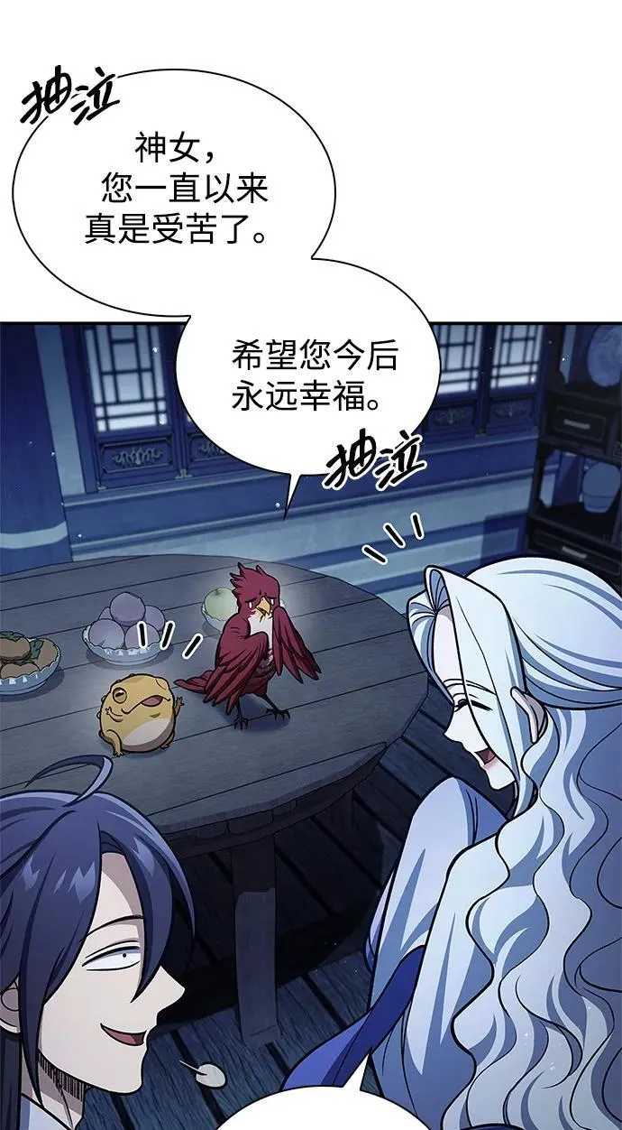 [第117话] 获得北海冰宫 第20页
