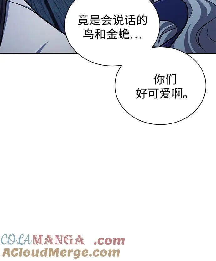 [第117话] 获得北海冰宫 第21页