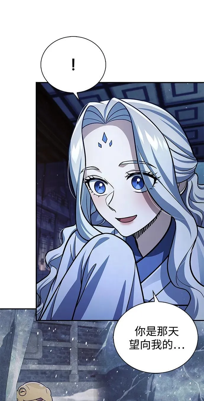 [第117话] 获得北海冰宫 第22页