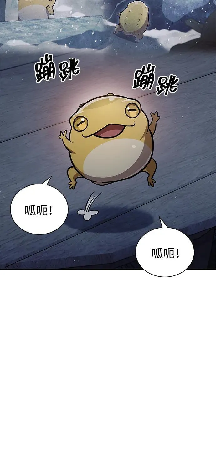 [第117话] 获得北海冰宫 第23页