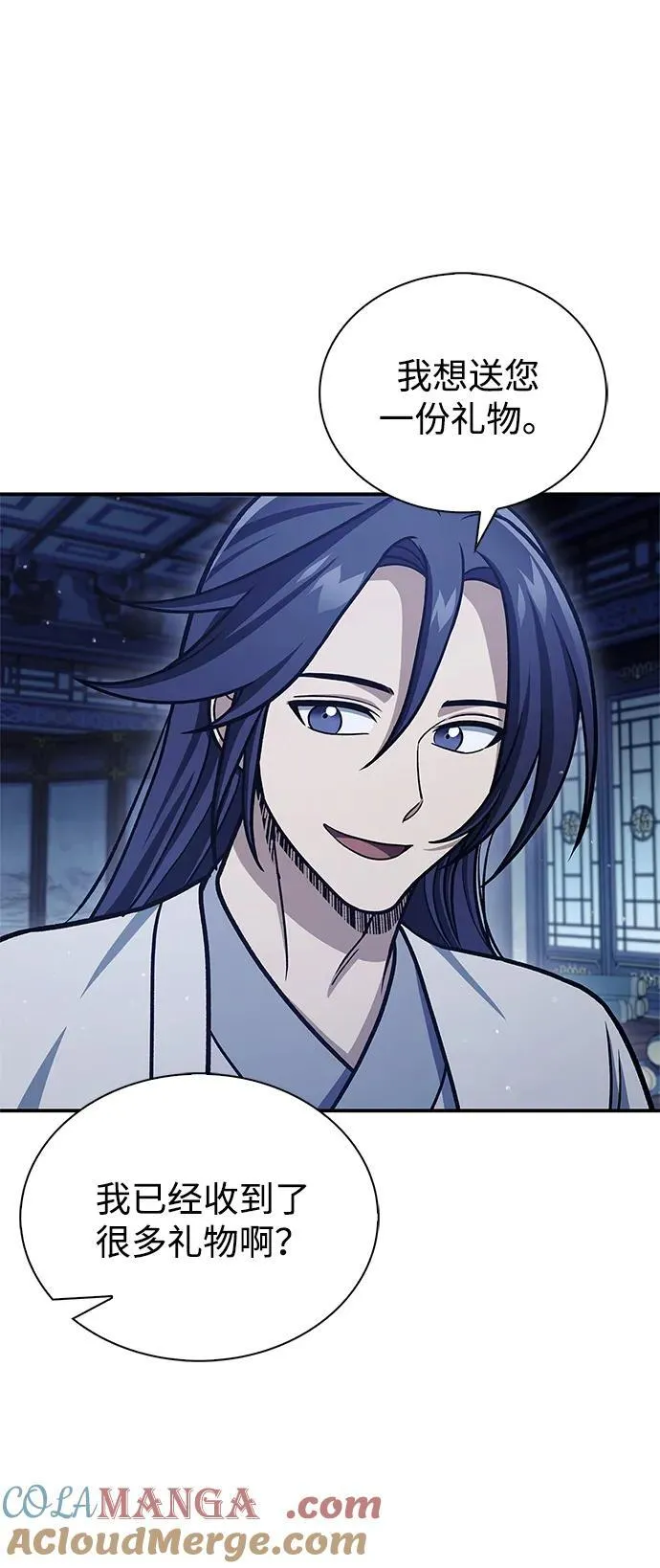 [第117话] 获得北海冰宫 第25页
