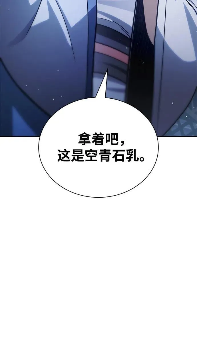 [第117话] 获得北海冰宫 第30页