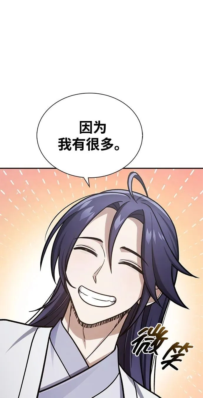 [第117话] 获得北海冰宫 第32页