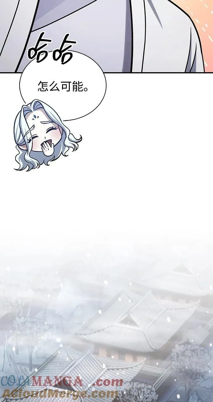 [第117话] 获得北海冰宫 第33页