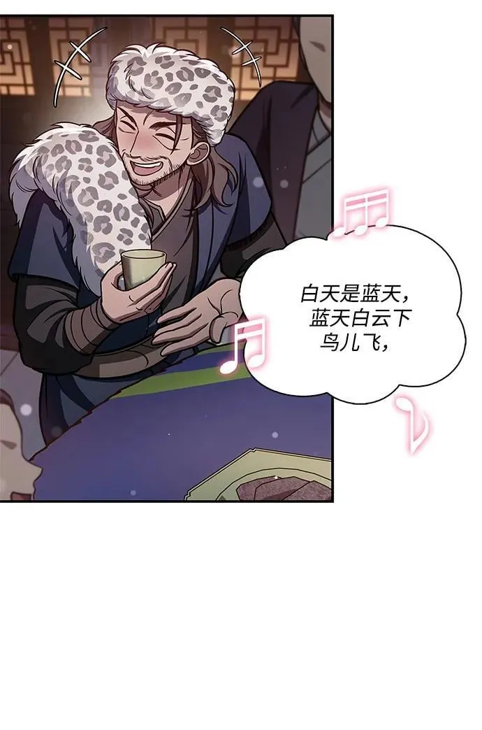 [第117话] 获得北海冰宫 第36页