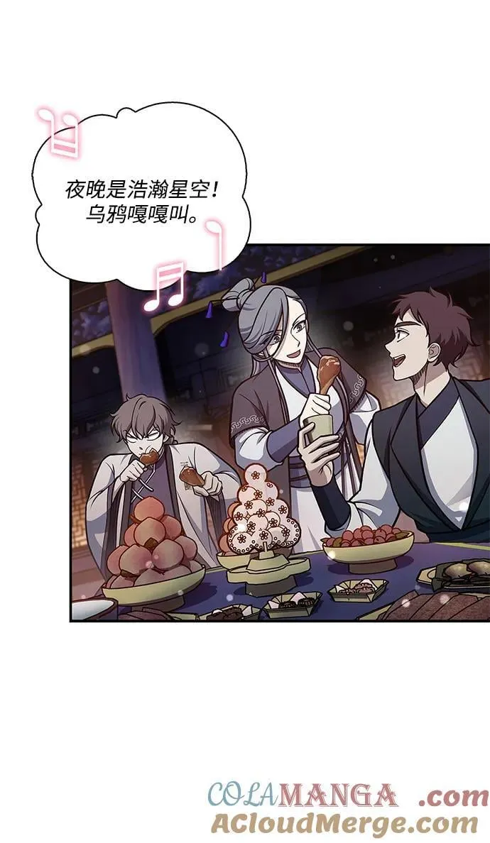 [第117话] 获得北海冰宫 第37页