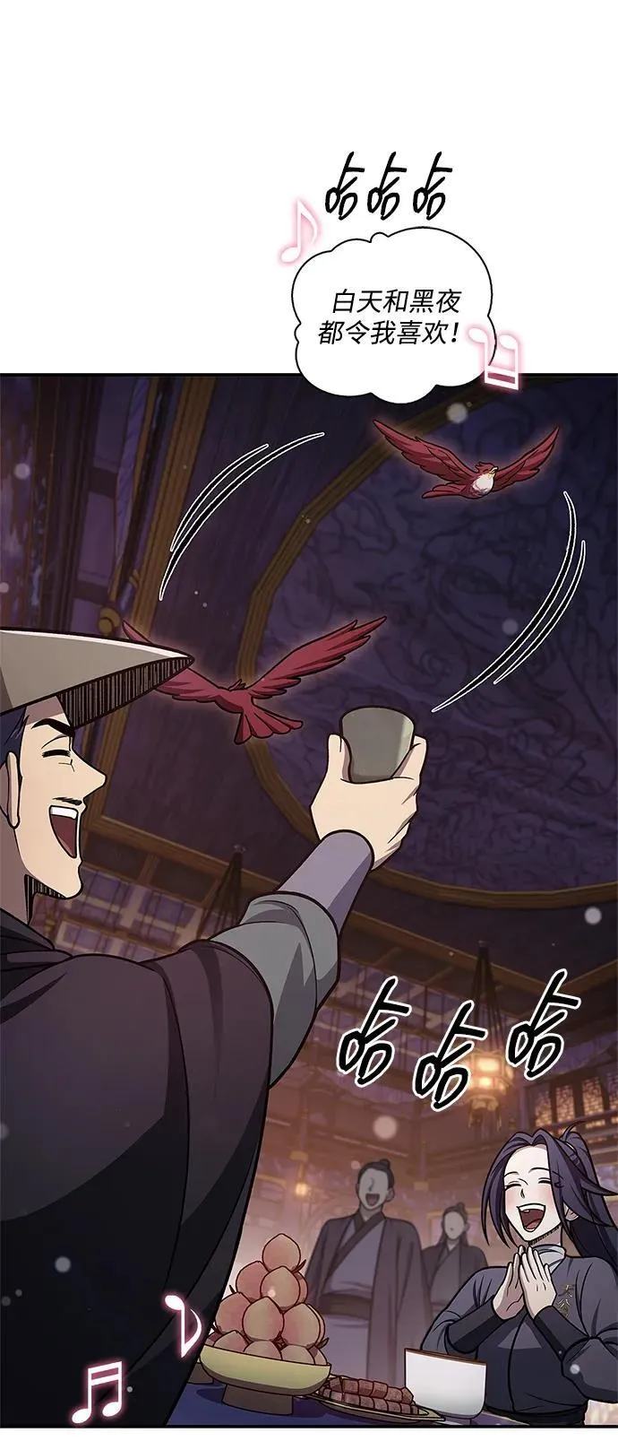 [第117话] 获得北海冰宫 第38页