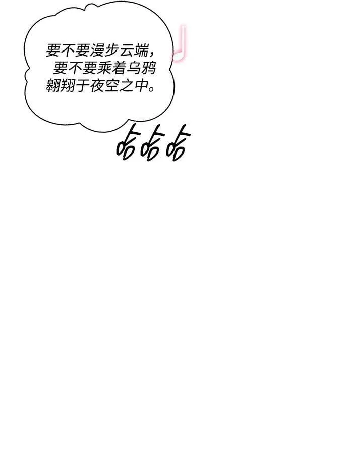 [第117话] 获得北海冰宫 第39页