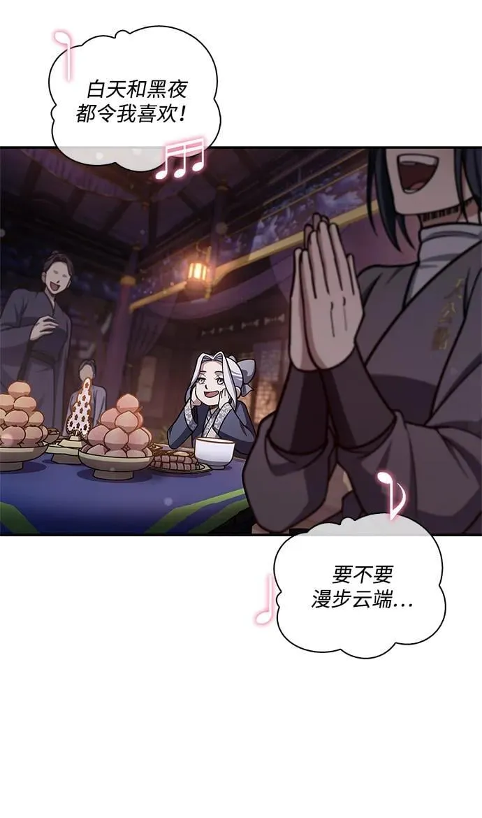 [第117话] 获得北海冰宫 第40页