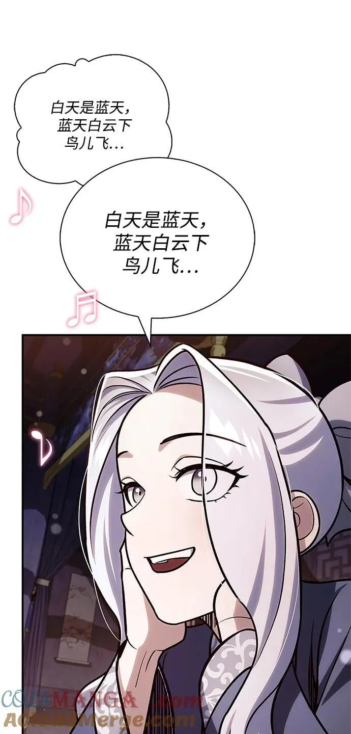 [第117话] 获得北海冰宫 第41页