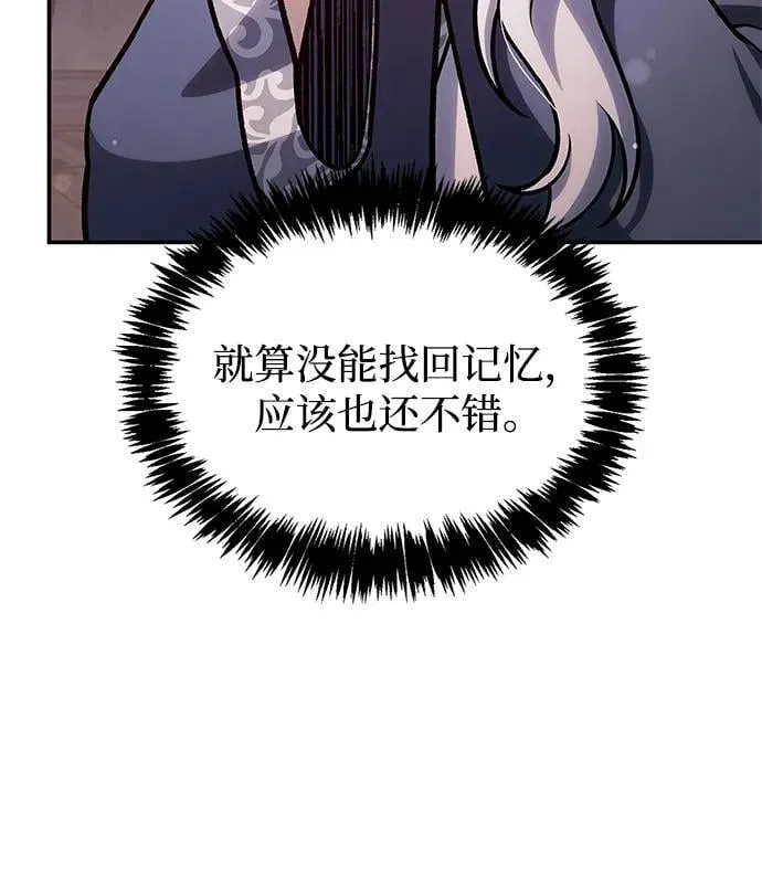 [第117话] 获得北海冰宫 第42页